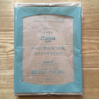 タカラジマシャ(宝島社)のリンネル12月号付録❁︎ムーミン谷の実りの秋スペシャル5点セット(ポーチ)