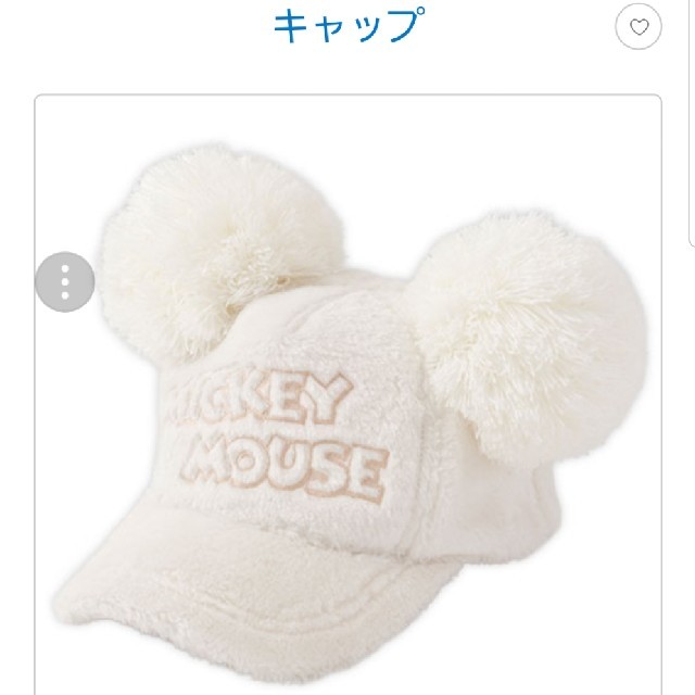 Disney(ディズニー)のディズニー♡ふわもこキャップ レディースの帽子(キャップ)の商品写真
