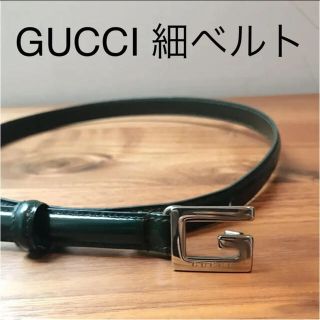 グッチ(Gucci)の良品 GUCCI 細ベルト グッチ プレートベルト エナメル Gマーク(ベルト)