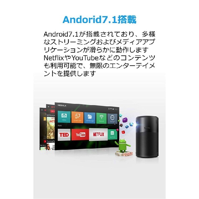 NEBULA by ANKER Capsule Pro プロジェクター 新古品