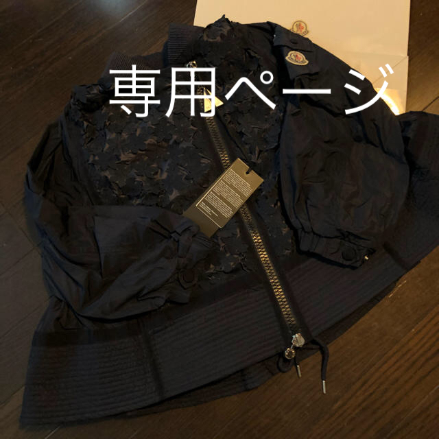 超人気新品 MONCLER - 新品❣️正規モンクレールPRIMEVERE JACKET 1号 ネイビー ナイロンジャケット 超人気新品 MONCLER - 新品❣️正規モンクレールPRIMEVERE JACKET 1号 ネイビー ナイロンジャケット
