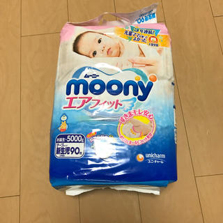 moony エアフィット 新生児オムツ(ベビー紙おむつ)