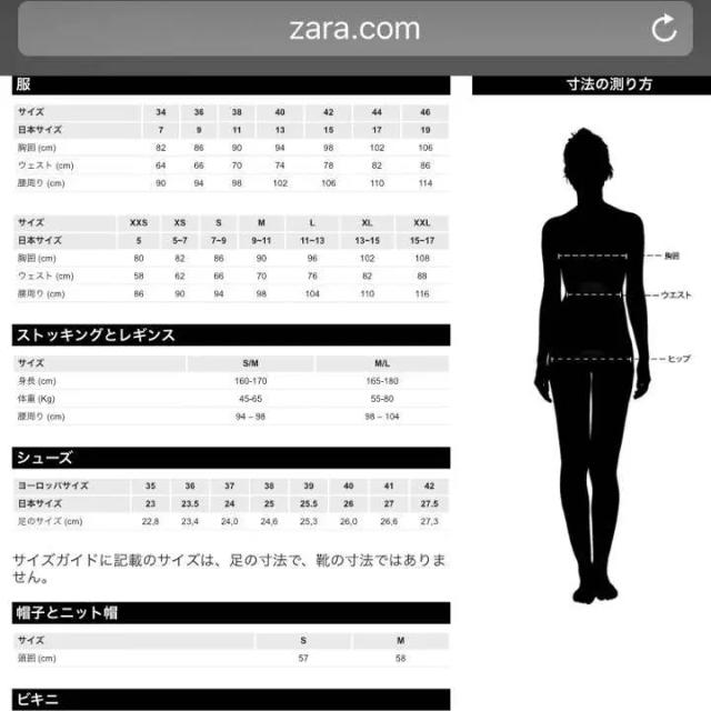 ZARA(ザラ)のY様専用ページ(^^) レディースのフォーマル/ドレス(スーツ)の商品写真