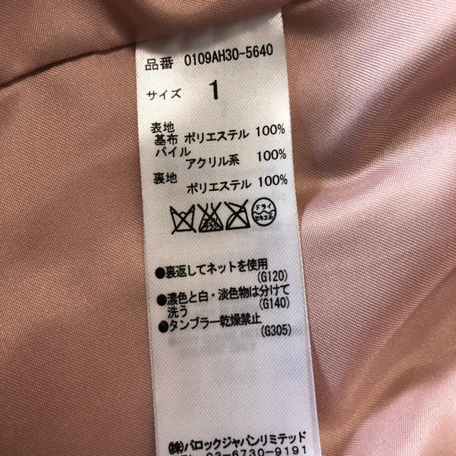 moussy(マウジー)のマウジーファーコート 美品! レディースのジャケット/アウター(ブルゾン)の商品写真