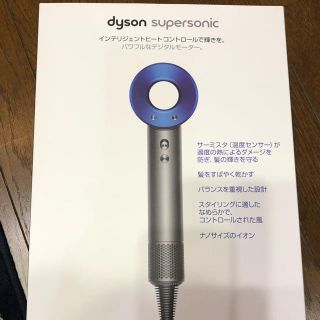 ダイソン(Dyson)のDyson ヘアドライヤー(ドライヤー)