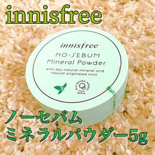 イニスフリー(Innisfree)のinnisfree イニスフリー ノーセバムミネラルパウダー 5g(フェイスパウダー)