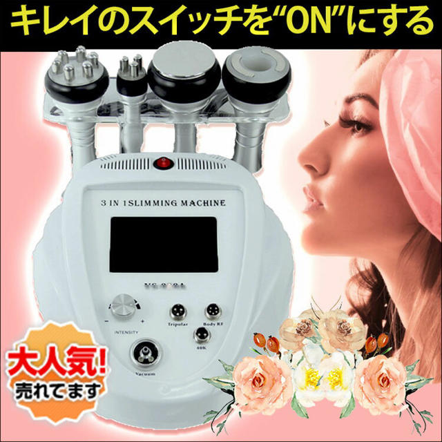 家庭用 キャビテーション 美顔器 ジェル 付き スマホ/家電/カメラの美容/健康(ボディケア/エステ)の商品写真