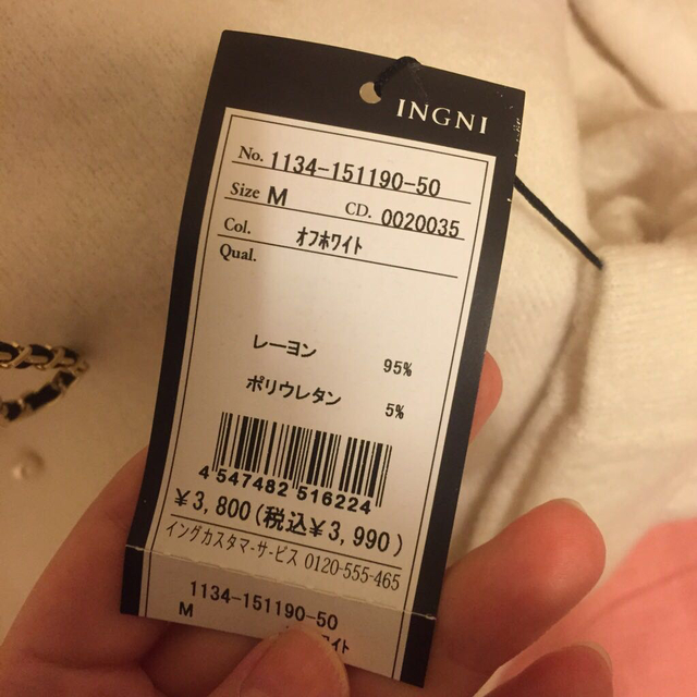 INGNI(イング)の友希さん専用♡2点セット レディースのトップス(カットソー(長袖/七分))の商品写真