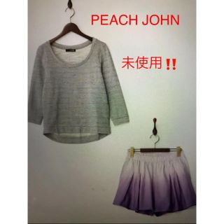 ピーチジョン(PEACH JOHN)の未使用‼️PEACH JOHNピーチジョン ルームウェア ラベンダー(ルームウェア)