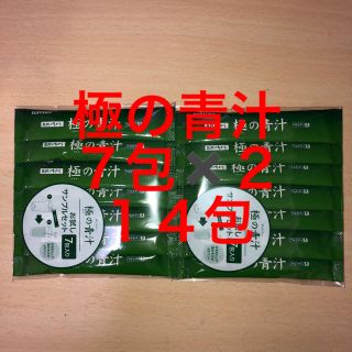 サントリー(サントリー)のお得！！サントリー  極の青汁(青汁/ケール加工食品)