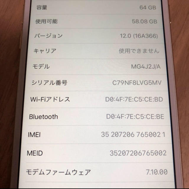 iPhone6s 64GB SIMフリースマートフォン本体