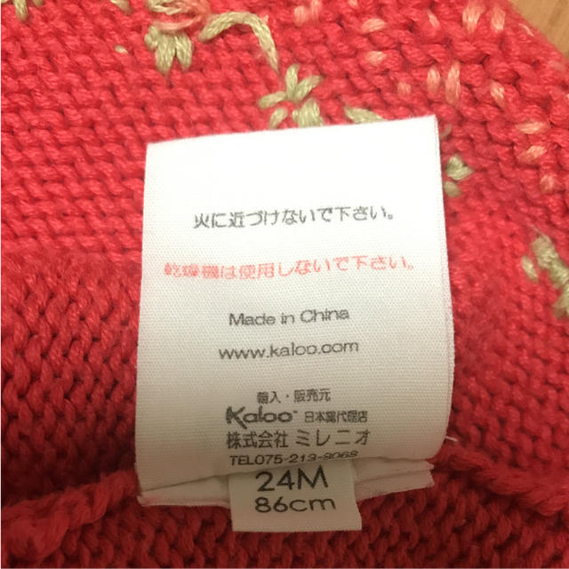 kaloo アクリルウール ベスト 24M/86㎝ キッズ/ベビー/マタニティのキッズ服女の子用(90cm~)(ジャケット/上着)の商品写真