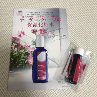 ヴェレダ(WELEDA)の美的付録 WELEDA 試供品 ワイルドローズ(化粧水/ローション)