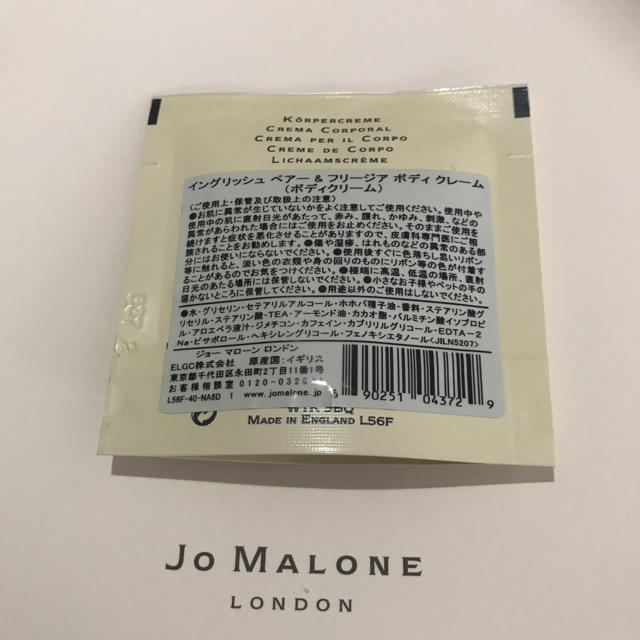 Jo Malone(ジョーマローン)のイングリッシュペアー&フリージア ボディクリーム コスメ/美容のボディケア(ボディクリーム)の商品写真