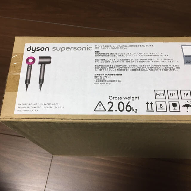 Dyson(ダイソン)のmanaさま専用♡ スマホ/家電/カメラの美容/健康(ドライヤー)の商品写真