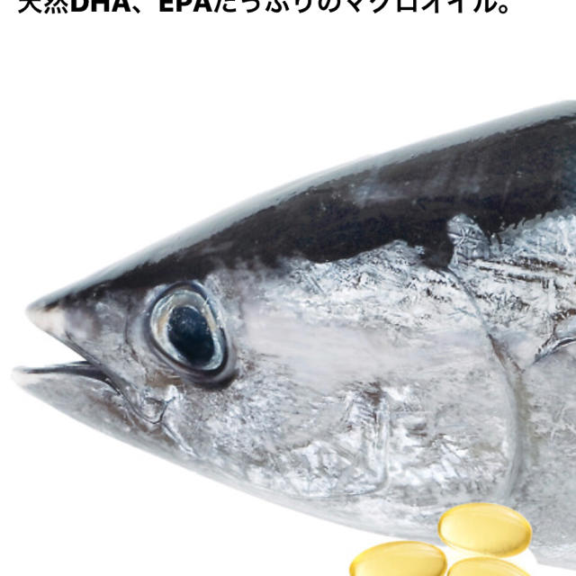 お買得❗️ 天然DHA.EPAサプリ  通販生活 マグロのあたま 4袋 食品/飲料/酒の健康食品(その他)の商品写真