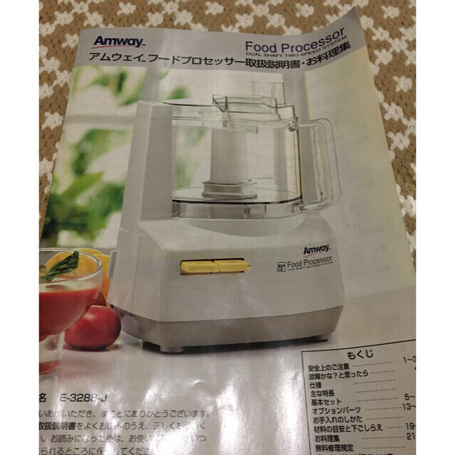 Amway(アムウェイ)の【送料込み】アムウェイ フードプロセッサー スマホ/家電/カメラの調理家電(フードプロセッサー)の商品写真