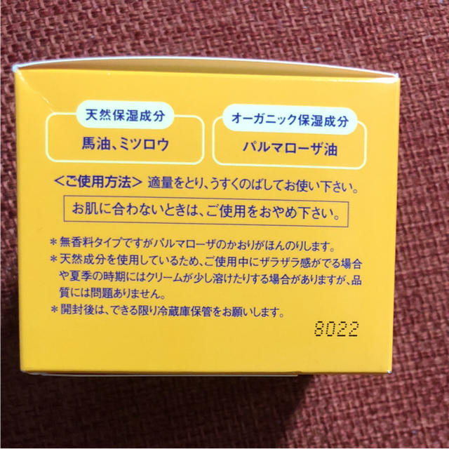 定価¥3240→¥2500!  ベビーバーユ  マドンナ キッズ/ベビー/マタニティの洗浄/衛生用品(ベビーローション)の商品写真