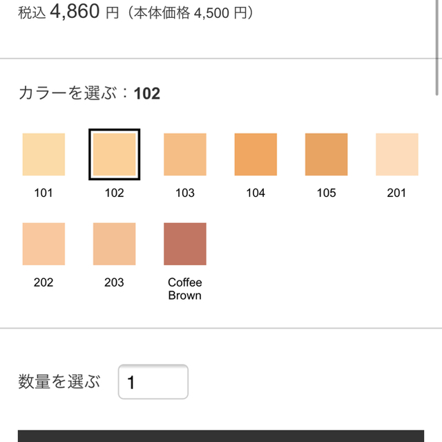 RMK(アールエムケー)のRMK リクイドファンデーション  102 コスメ/美容のベースメイク/化粧品(ファンデーション)の商品写真