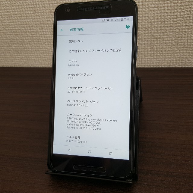 LG Electronics(エルジーエレクトロニクス)のNEXUS5X 32GB QUARTZ docomo版 スマホ/家電/カメラのスマートフォン/携帯電話(スマートフォン本体)の商品写真