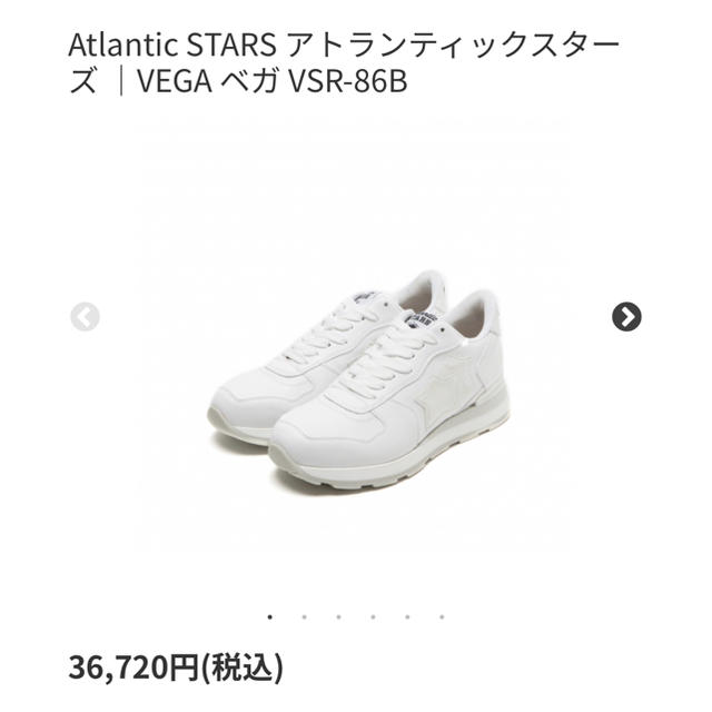 Atlantic STARSアトランティックスターズ スニーカー