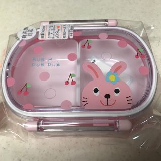 ラブアダブダブ(rub a dub dub)のRUB A DUB DUB(弁当用品)