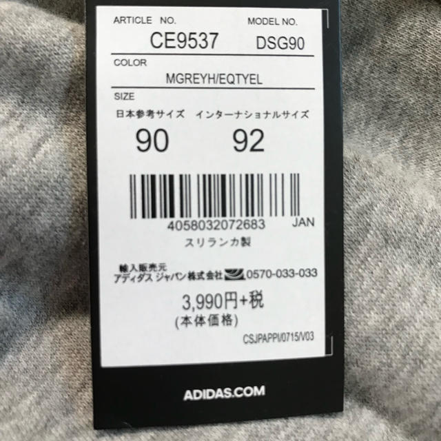 adidas(アディダス)のyu2985様専用 新品 アディダス セットアップ 90 キッズ/ベビー/マタニティのキッズ服男の子用(90cm~)(その他)の商品写真