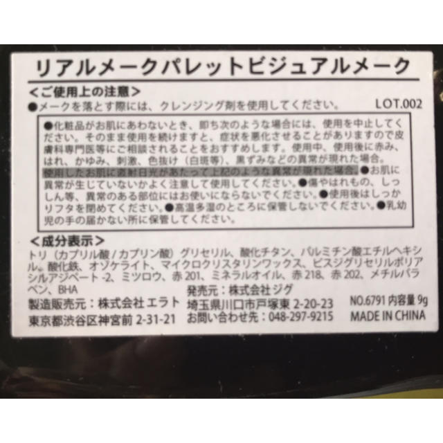 ヴィジュアル系メイク、ハロウィンコスプレメイクなど に(血糊) エンタメ/ホビーのコスプレ(小道具)の商品写真