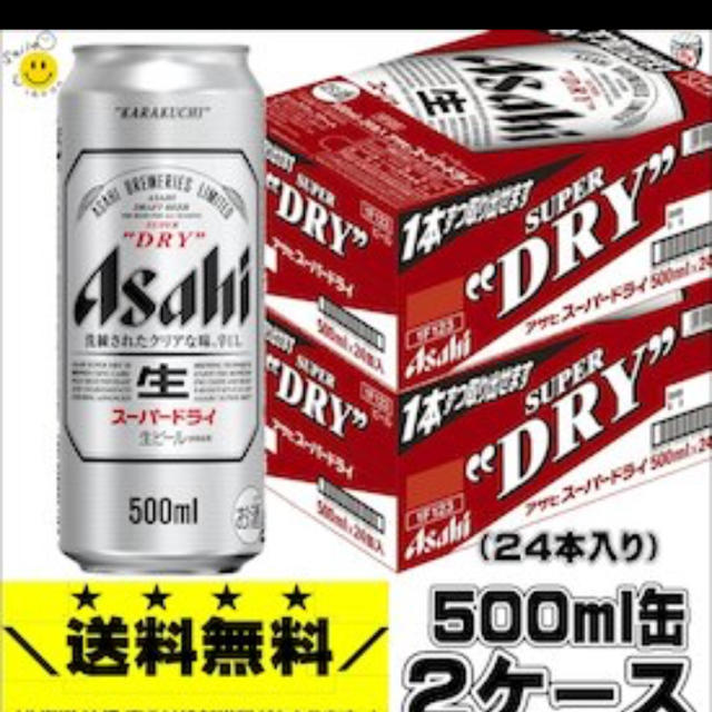 アサヒスーパードライ500ml×2ケース(48本 アサヒスーパードライ500ml×2ケース(48本