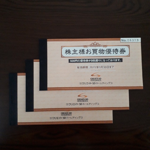 クリエイトSD お買い物優待券 12000円分 - www.beher.com