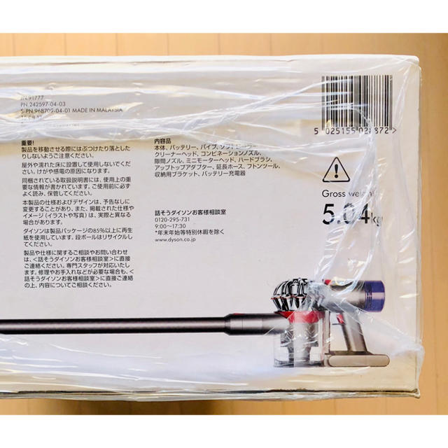 Dyson(ダイソン)の☆新品・未開封☆ Dyson V8 Fluffy+ SV10 FF COM2 スマホ/家電/カメラの生活家電(掃除機)の商品写真