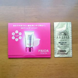 シセイドウ(SHISEIDO (資生堂))のプリオールBBクリーム＆アネッサ サンプルセット(BBクリーム)