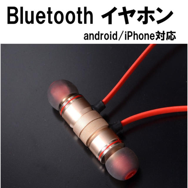 Bluetooth ワイヤレス イヤホン ヘッドセット スマホ/家電/カメラのオーディオ機器(ヘッドフォン/イヤフォン)の商品写真