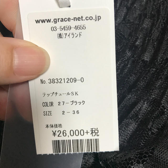 GRACE CONTINENTAL(グレースコンチネンタル)のさとまるさん専用 レディースのスカート(ロングスカート)の商品写真