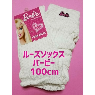 バービー(Barbie)のルーズソックス　バービー　100cm ロゴ 黒×ピンク(ソックス)