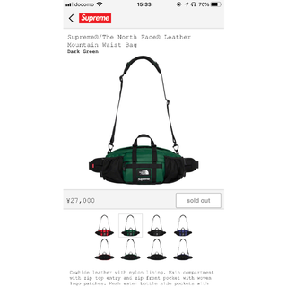 シュプリーム(Supreme)のSupreme ノースフェイス ウエストバッグ 緑(ウエストポーチ)