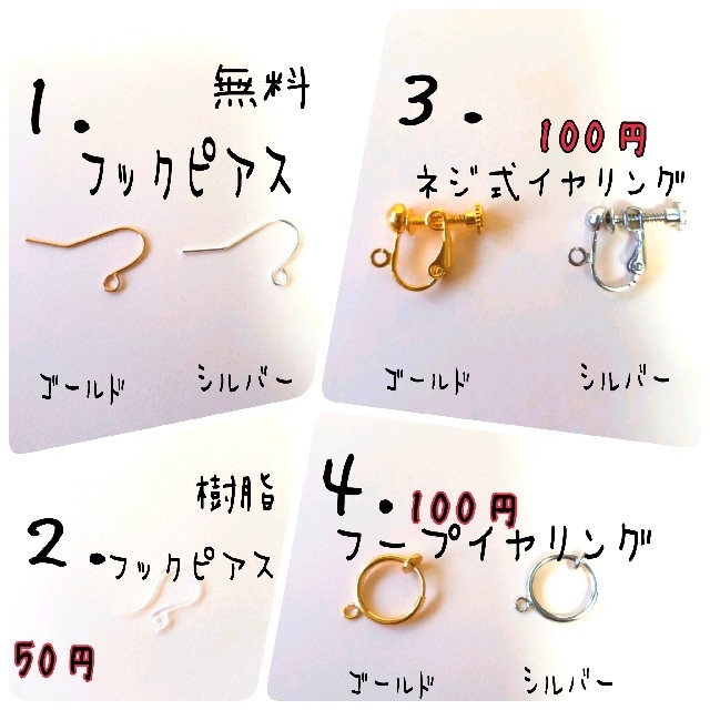 BOTAN 様専用ページ レディースのアクセサリー(ピアス)の商品写真