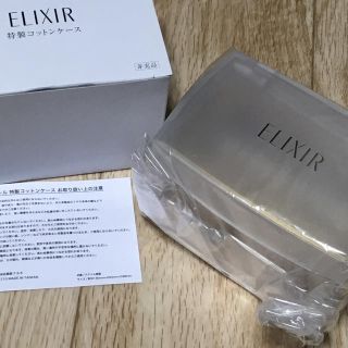 エリクシール(ELIXIR)の資生堂 エリクシール 非売品コットンケース(その他)