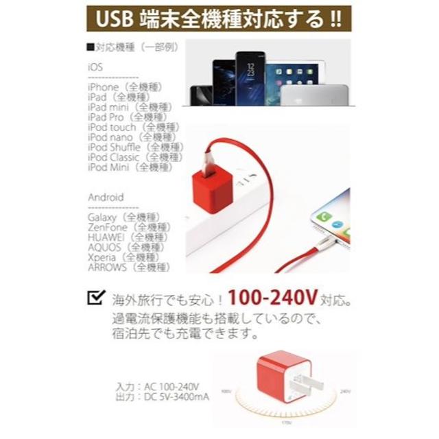 同時充電可能 2ポート USB急速充電器 スマホ/家電/カメラのスマートフォン/携帯電話(バッテリー/充電器)の商品写真