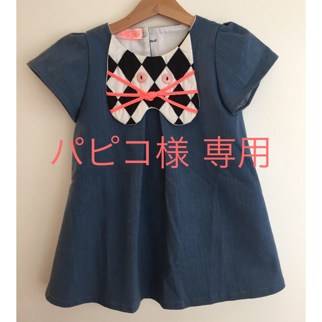 BANGBANGcopenhagen バンバンコペンハーゲン ワンピース 4Y キッズ/ベビー/マタニティのキッズ服女の子用(90cm~)(ワンピース)の商品写真