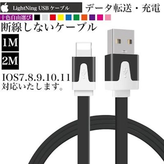 高品質 iPhone lightning 1m 急速充電ケーブル スマホ/家電/カメラのスマホアクセサリー(その他)の商品写真