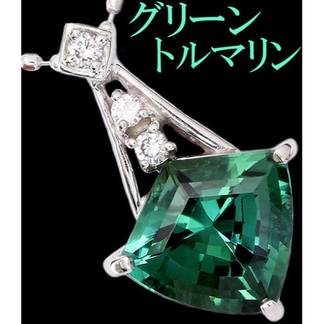 最旬トレンドパンツ ペンダント ダイヤ 1.71ct グリーントルマリン