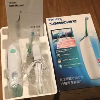 フィリップス(PHILIPS)のPHILIPS sonicare エアーフロス(歯ブラシ/デンタルフロス)