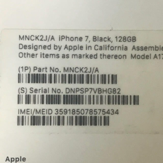 iPhone(アイフォーン)のiPhone7 128GB ジャンク スマホ/家電/カメラのスマートフォン/携帯電話(スマートフォン本体)の商品写真