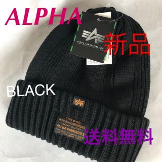 アルファ(alpha)の(新品)お洒落なALPHAニット帽‼️BLACK❣️(ニット帽/ビーニー)