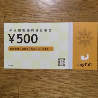 ジョイフル株主優待お食事券  5,000円分(レストラン/食事券)