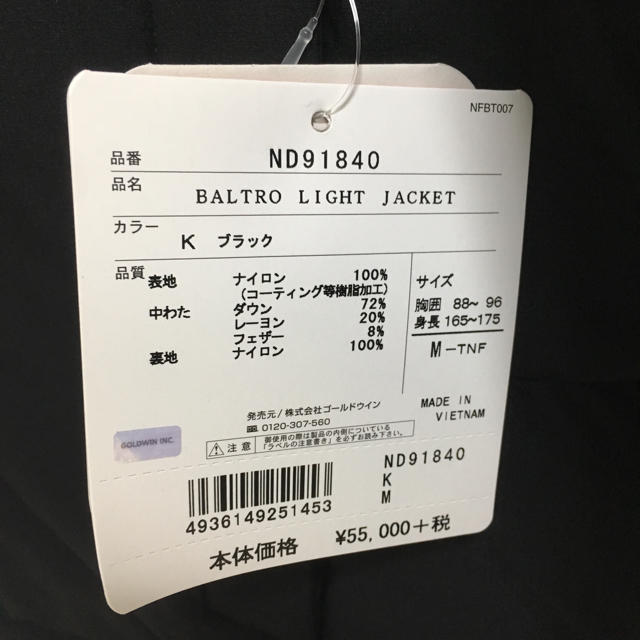 THE NORTH FACE(ザノースフェイス)のバルトロ 2018 新品 サイズM 送料込 メンズのジャケット/アウター(ダウンジャケット)の商品写真