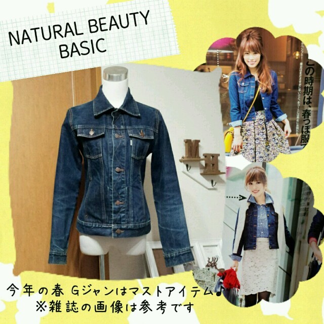 NATURAL BEAUTY BASIC(ナチュラルビューティーベーシック)の今春必須アイテム*ナチュラルビューティー レディースのジャケット/アウター(Gジャン/デニムジャケット)の商品写真