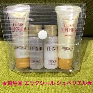 エリクシール(ELIXIR)の資生堂 エリクシール シュペリエル クレンジング 洗顔 化粧水 乳液 サンプル (サンプル/トライアルキット)