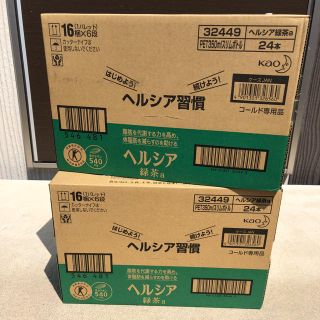 カオウ(花王)のカラー様専用  花王 ヘルシア緑茶 350ml×24本 2ケース(健康茶)